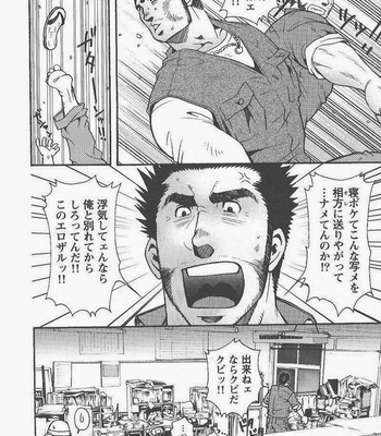 [MATSUZAKI Tsukasa] Team Kuroda 04 [JP] – Gay Manga sex 8