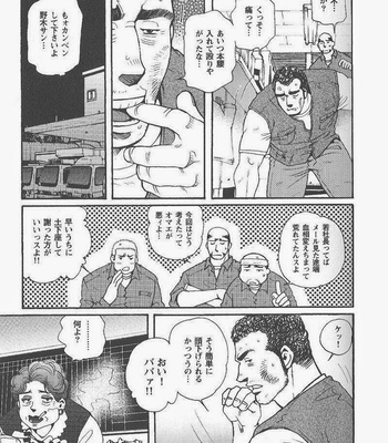 [MATSUZAKI Tsukasa] Team Kuroda 04 [JP] – Gay Manga sex 9