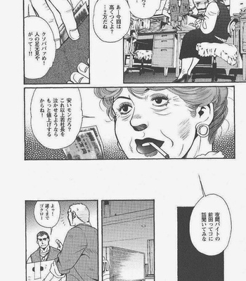 [MATSUZAKI Tsukasa] Team Kuroda 04 [JP] – Gay Manga sex 10