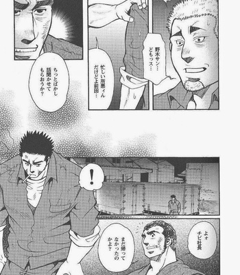 [MATSUZAKI Tsukasa] Team Kuroda 04 [JP] – Gay Manga sex 11
