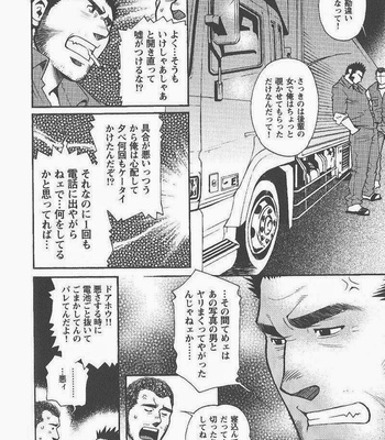 [MATSUZAKI Tsukasa] Team Kuroda 04 [JP] – Gay Manga sex 12