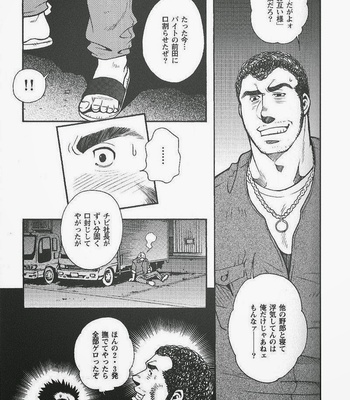 [MATSUZAKI Tsukasa] Team Kuroda 04 [JP] – Gay Manga sex 13
