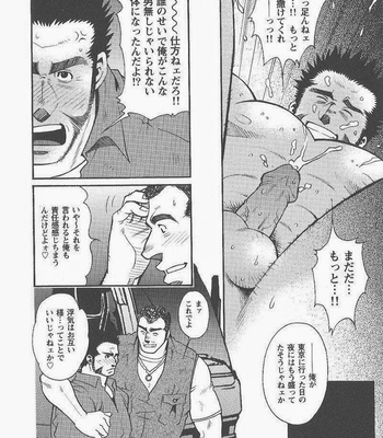 [MATSUZAKI Tsukasa] Team Kuroda 04 [JP] – Gay Manga sex 16