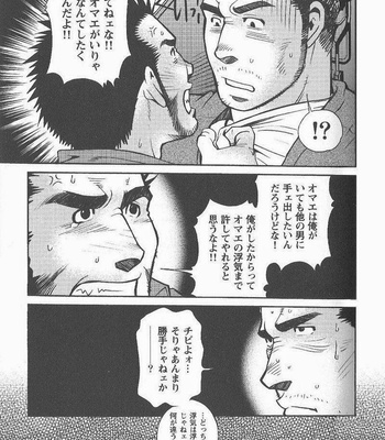 [MATSUZAKI Tsukasa] Team Kuroda 04 [JP] – Gay Manga sex 17