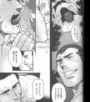 [MATSUZAKI Tsukasa] Team Kuroda 04 [JP] – Gay Manga sex 19