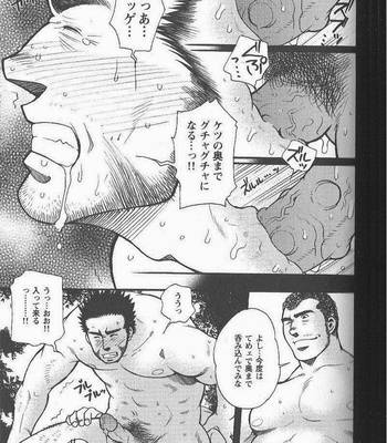 [MATSUZAKI Tsukasa] Team Kuroda 04 [JP] – Gay Manga sex 21