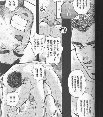 [MATSUZAKI Tsukasa] Team Kuroda 04 [JP] – Gay Manga sex 23