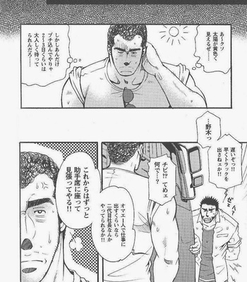 [MATSUZAKI Tsukasa] Team Kuroda 04 [JP] – Gay Manga sex 24