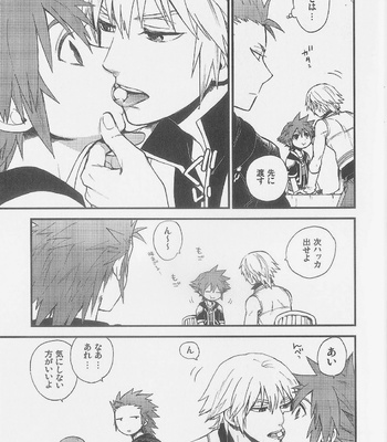 [Ssize] RS mini – Kingdom Hearts dj [JP] – Gay Manga sex 6