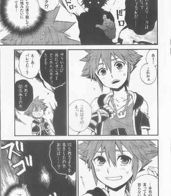 [Ssize] RS mini – Kingdom Hearts dj [JP] – Gay Manga sex 10