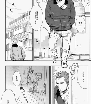 [Jun’ai Meringue-don] Ama-Goi [JP] – Gay Manga sex 4