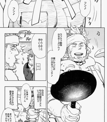 [Jun’ai Meringue-don] Ama-Goi [JP] – Gay Manga sex 5