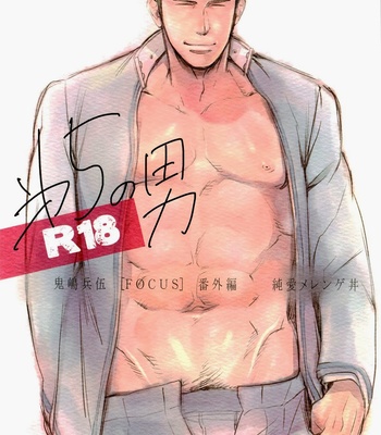 [Jun’ai Meringue-don] Dai go no otoko [JP] – Gay Manga thumbnail 001