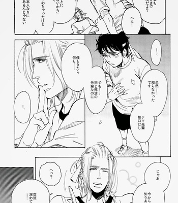 [Jun’ai Meringue-don] Dai go no otoko [JP] – Gay Manga sex 5