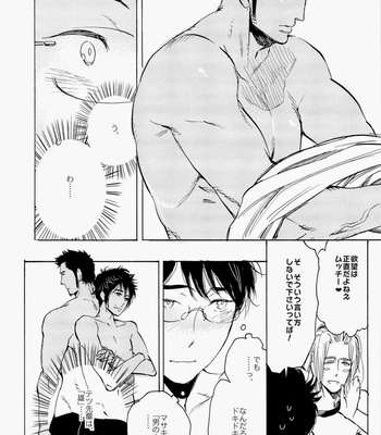 [Jun’ai Meringue-don] Dai go no otoko [JP] – Gay Manga sex 8