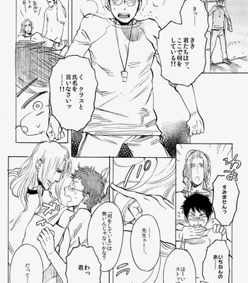 [Jun’ai Meringue-don] Dai go no otoko [JP] – Gay Manga sex 14