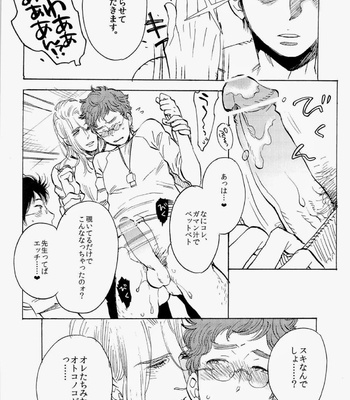 [Jun’ai Meringue-don] Dai go no otoko [JP] – Gay Manga sex 16
