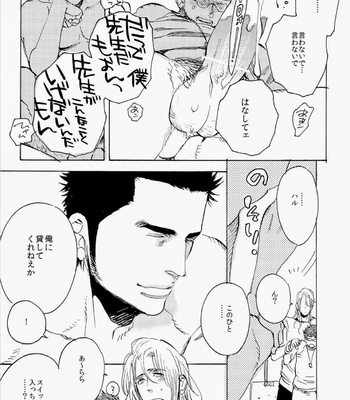 [Jun’ai Meringue-don] Dai go no otoko [JP] – Gay Manga sex 17