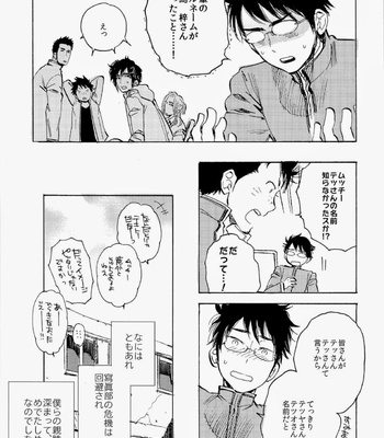 [Jun’ai Meringue-don] Dai go no otoko [JP] – Gay Manga sex 25