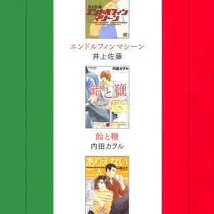 [Kijima Hyougo] Giocatore, Hokaku Keikaku [Eng] – Gay Manga sex 8