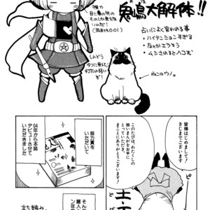 [Kijima Hyougo] Giocatore, Hokaku Keikaku [Eng] – Gay Manga sex 250