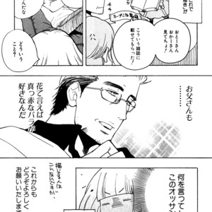 [Kijima Hyougo] Giocatore, Hokaku Keikaku [Eng] – Gay Manga sex 252