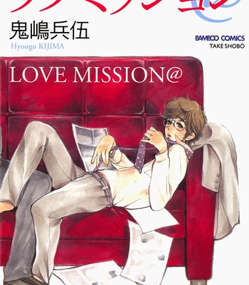 [Kijima Hyougo] Love Mission @ [Eng] – Gay Manga sex 5