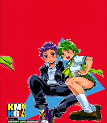 [Blue Drop (Guri)] KMKG! 2 – Kyushu Sentai Danjiger dj [JP] – Gay Manga sex 2