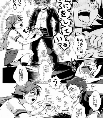 [Blue Drop (Guri)] KMKG! 2 – Kyushu Sentai Danjiger dj [JP] – Gay Manga sex 7