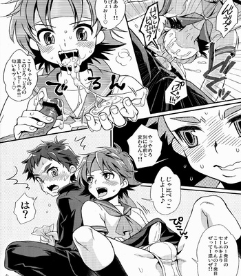[Blue Drop (Guri)] KMKG! 2 – Kyushu Sentai Danjiger dj [JP] – Gay Manga sex 9