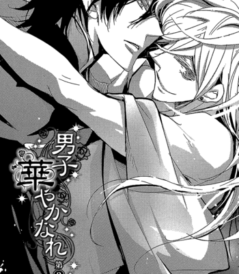 [AOI Levin] Danshi Hanayakanare (vol.01) [Eng] – Gay Manga sex 83