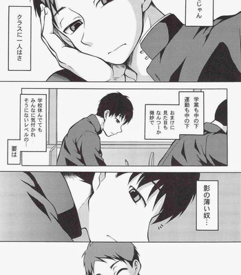 [Datsuryoku Kenkyuukai (Kanbayashi Takaki)] Soremadetokorekara [JP] – Gay Manga sex 2