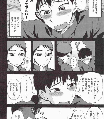 [Datsuryoku Kenkyuukai (Kanbayashi Takaki)] Soremadetokorekara [JP] – Gay Manga sex 5