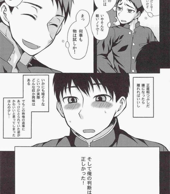 [Datsuryoku Kenkyuukai (Kanbayashi Takaki)] Soremadetokorekara [JP] – Gay Manga sex 6