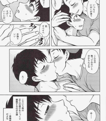 [Datsuryoku Kenkyuukai (Kanbayashi Takaki)] Soremadetokorekara [JP] – Gay Manga sex 8
