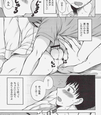 [Datsuryoku Kenkyuukai (Kanbayashi Takaki)] Soremadetokorekara [JP] – Gay Manga sex 10