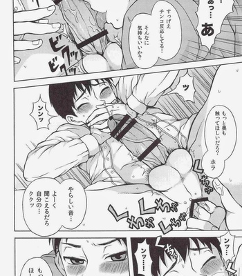 [Datsuryoku Kenkyuukai (Kanbayashi Takaki)] Soremadetokorekara [JP] – Gay Manga sex 11