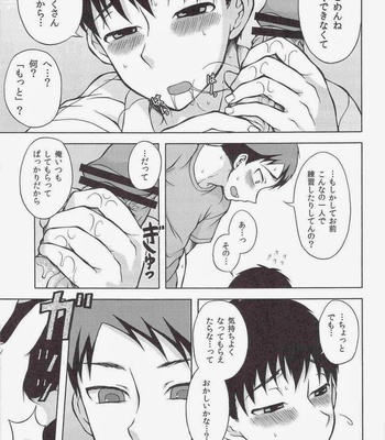 [Datsuryoku Kenkyuukai (Kanbayashi Takaki)] Soremadetokorekara [JP] – Gay Manga sex 16