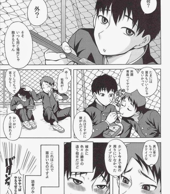 [Datsuryoku Kenkyuukai (Kanbayashi Takaki)] Soremadetokorekara [JP] – Gay Manga sex 26