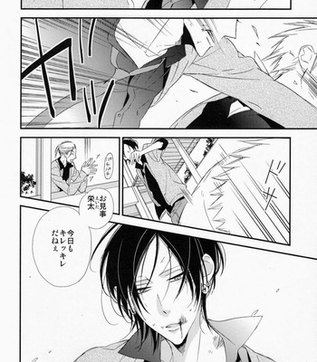 [Ogawa Chise] Ienai Itami wo Daiteiru (An Unspeakable Pain) [Eng/JP] – Gay Manga sex 5