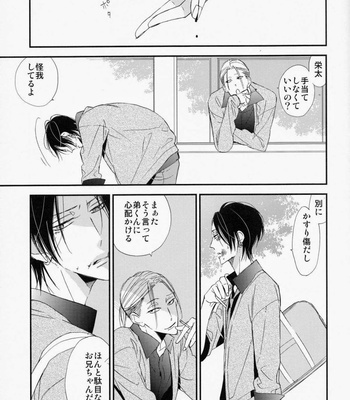 [Ogawa Chise] Ienai Itami wo Daiteiru (An Unspeakable Pain) [Eng/JP] – Gay Manga sex 6