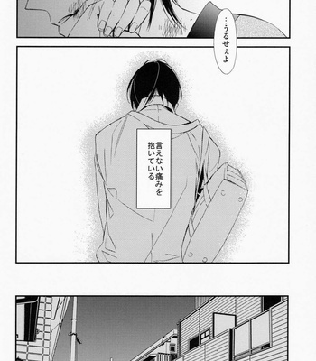 [Ogawa Chise] Ienai Itami wo Daiteiru (An Unspeakable Pain) [Eng/JP] – Gay Manga sex 7