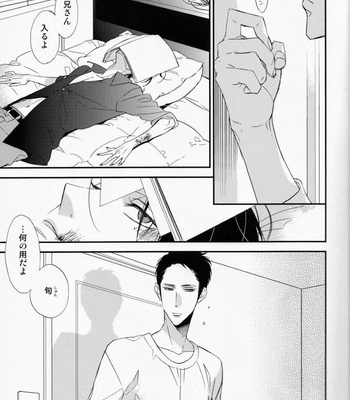 [Ogawa Chise] Ienai Itami wo Daiteiru (An Unspeakable Pain) [Eng/JP] – Gay Manga sex 8