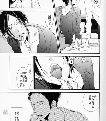 [Ogawa Chise] Ienai Itami wo Daiteiru (An Unspeakable Pain) [Eng/JP] – Gay Manga sex 10