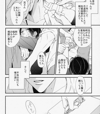 [Ogawa Chise] Ienai Itami wo Daiteiru (An Unspeakable Pain) [Eng/JP] – Gay Manga sex 11