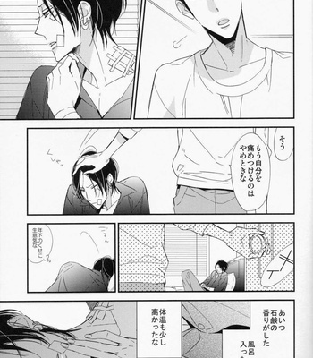 [Ogawa Chise] Ienai Itami wo Daiteiru (An Unspeakable Pain) [Eng/JP] – Gay Manga sex 12