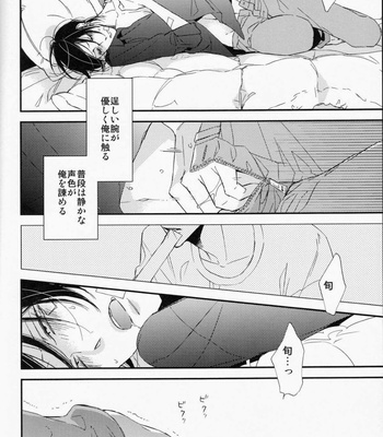 [Ogawa Chise] Ienai Itami wo Daiteiru (An Unspeakable Pain) [Eng/JP] – Gay Manga sex 13