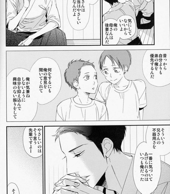 [Ogawa Chise] Ienai Itami wo Daiteiru (An Unspeakable Pain) [Eng/JP] – Gay Manga sex 17