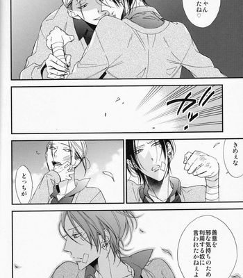 [Ogawa Chise] Ienai Itami wo Daiteiru (An Unspeakable Pain) [Eng/JP] – Gay Manga sex 19
