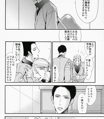 [Ogawa Chise] Ienai Itami wo Daiteiru (An Unspeakable Pain) [Eng/JP] – Gay Manga sex 21